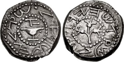 Arwad Silver Shekel Coin