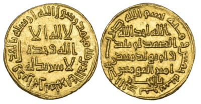 Umayyad Gold Dinar Coin